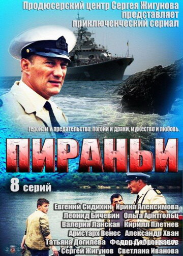 Смотреть Пираньи (2011) онлайн в Хдрезка качестве 720p