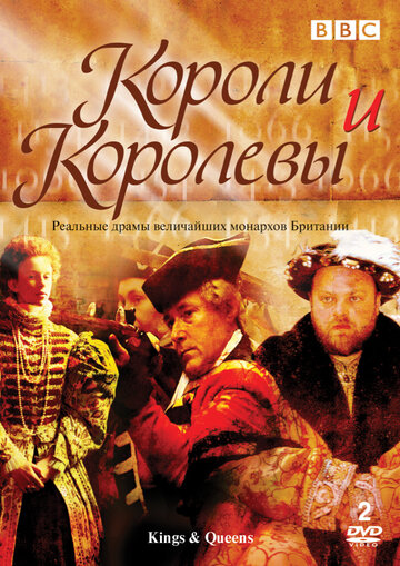 Смотреть Короли и королевы (2002) онлайн в Хдрезка качестве 720p