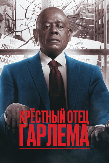 Смотреть Крёстный отец Гарлема (2019) онлайн в Хдрезка качестве 720p