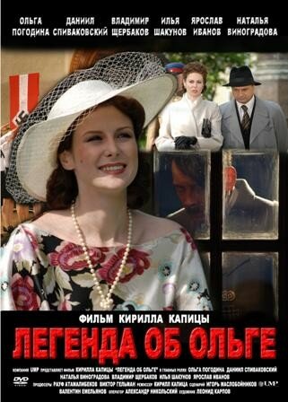 Смотреть Легенда об Ольге (2009) онлайн в Хдрезка качестве 720p