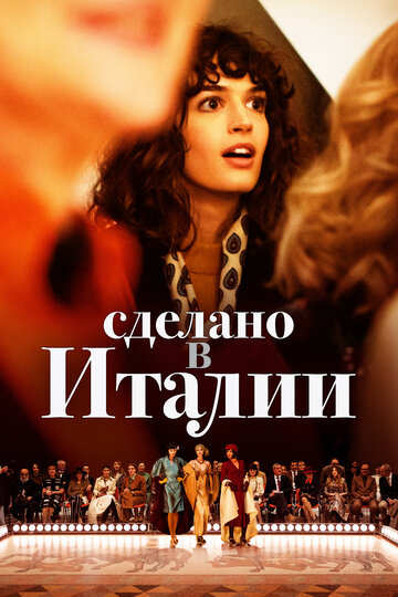 Смотреть Сделано в Италии (2019) онлайн в Хдрезка качестве 720p