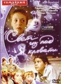 Смотреть Свет из-под кровати (2003) онлайн в Хдрезка качестве 720p