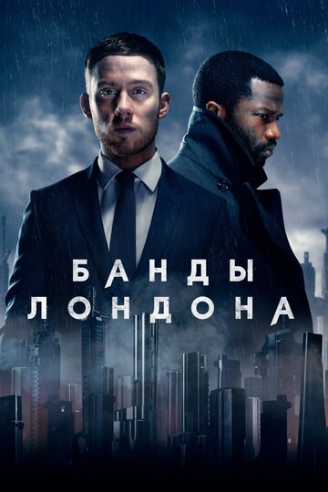 Смотреть Банды Лондона (2020) онлайн в Хдрезка качестве 720p