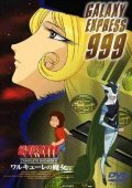 Смотреть Галактический экспресс 999 (1978) онлайн в Хдрезка качестве 720p