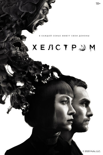 Смотреть Хелстром (2020) онлайн в Хдрезка качестве 720p